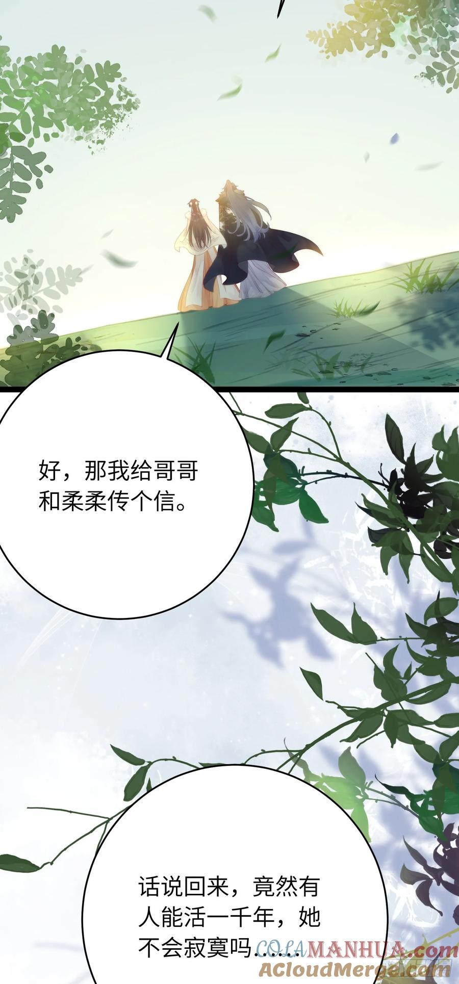 逆徒每天都想欺师犯上 62 一起面对！ 第34页