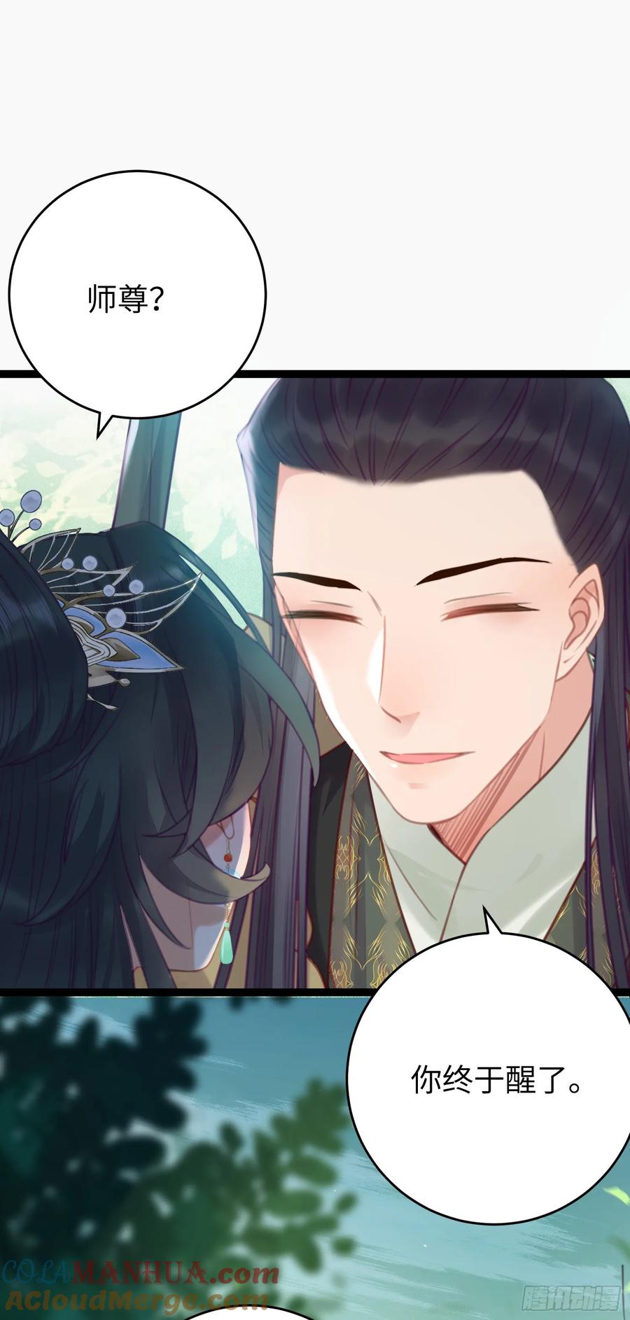 逆徒每天都想欺师犯上 62 一起面对！ 第37页