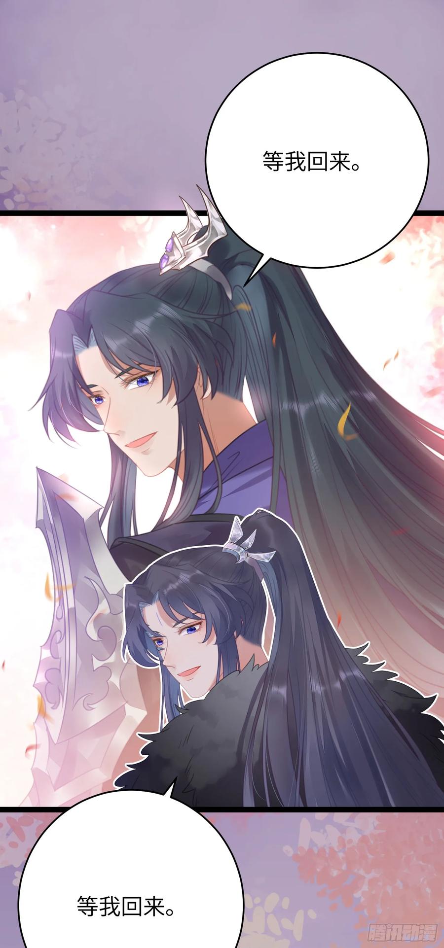 逆徒每天都想欺师犯上 62 一起面对！ 第23页