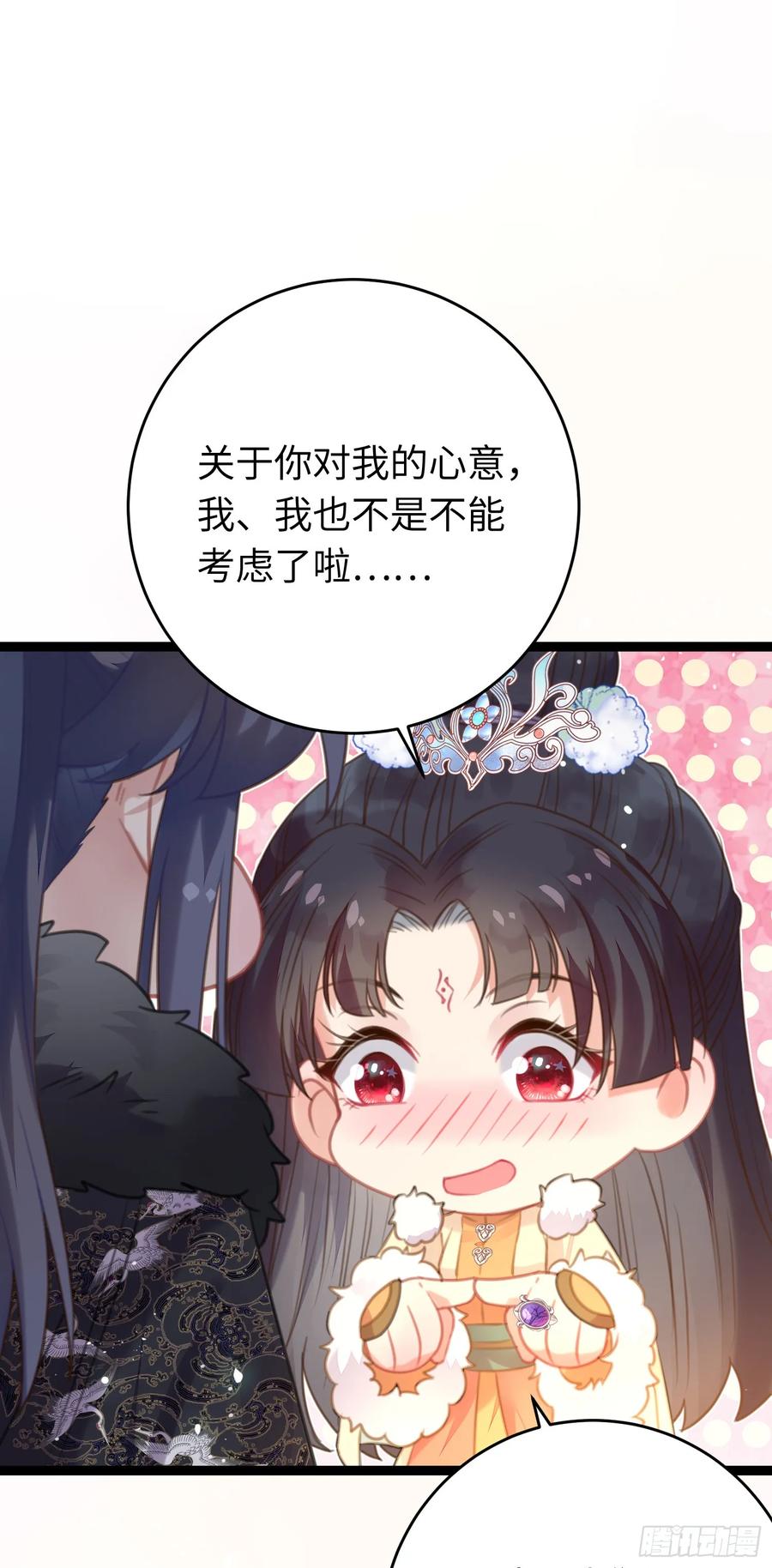 逆徒每天都想欺师犯上 62 一起面对！ 第2页