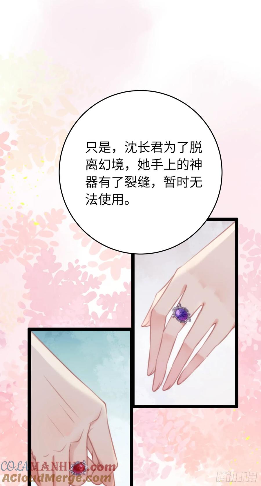 逆徒每天都想欺师犯上 62 一起面对！ 第16页