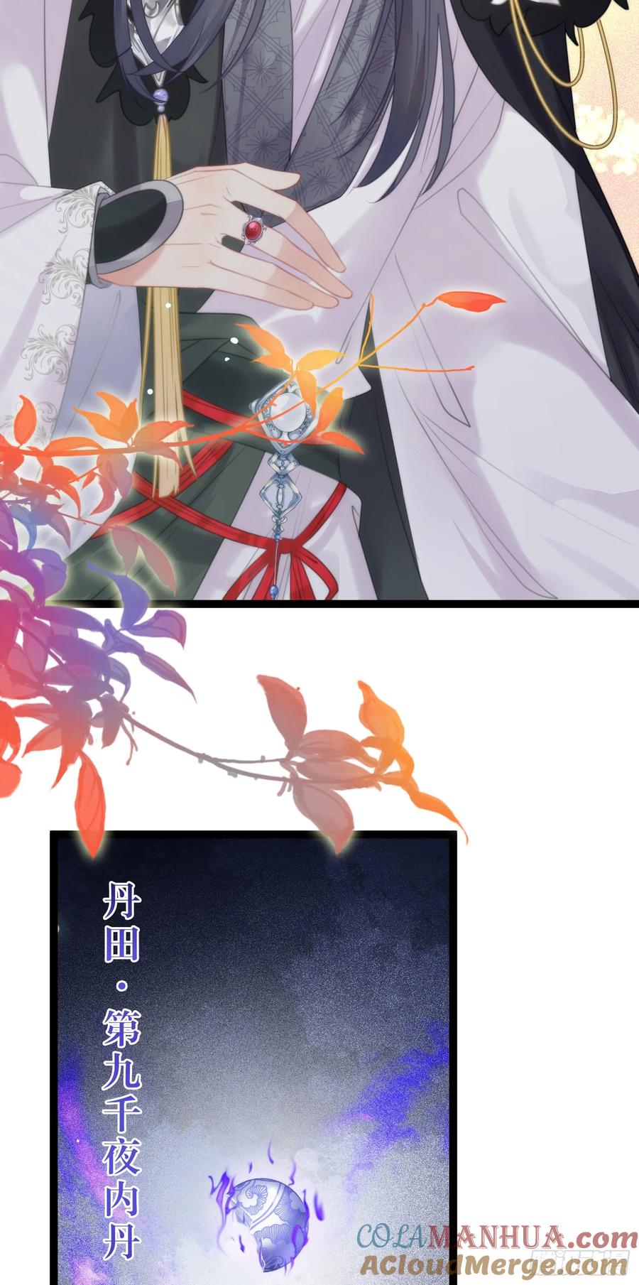 逆徒每天都想欺师犯上 62 一起面对！ 第13页