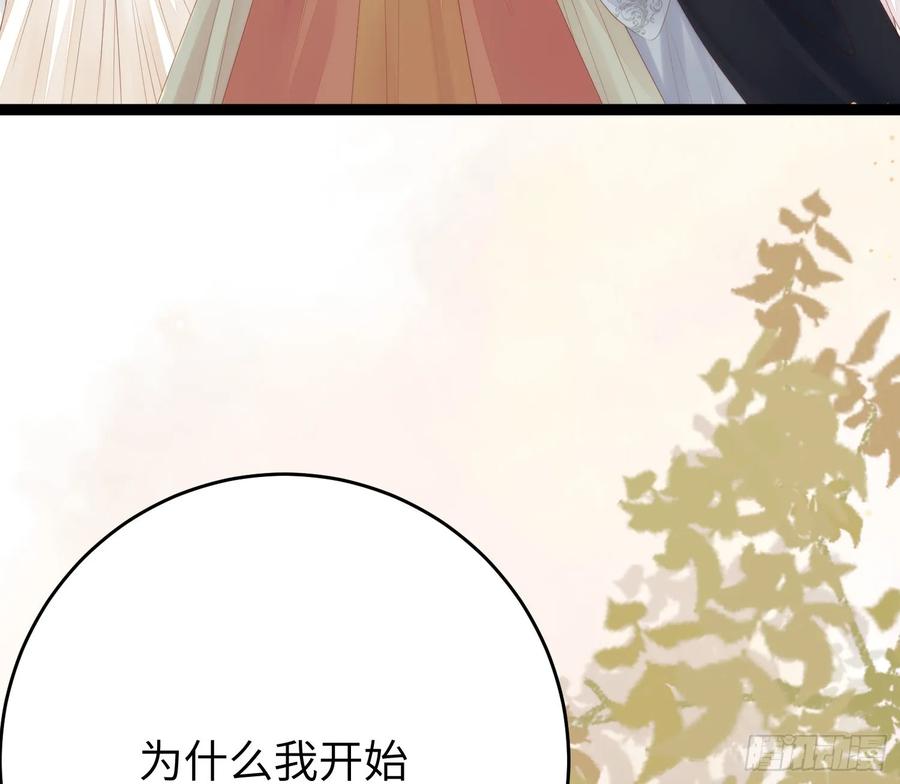 逆徒每天都想欺师犯上 63 女子为尊 第41页