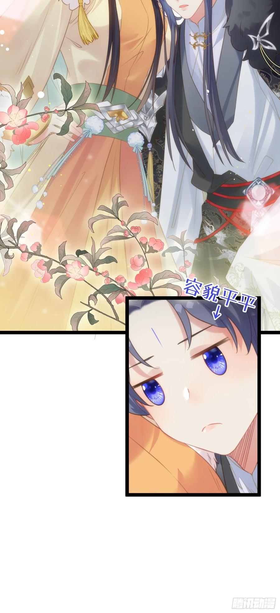 逆徒每天都想欺师犯上 63 女子为尊 第36页