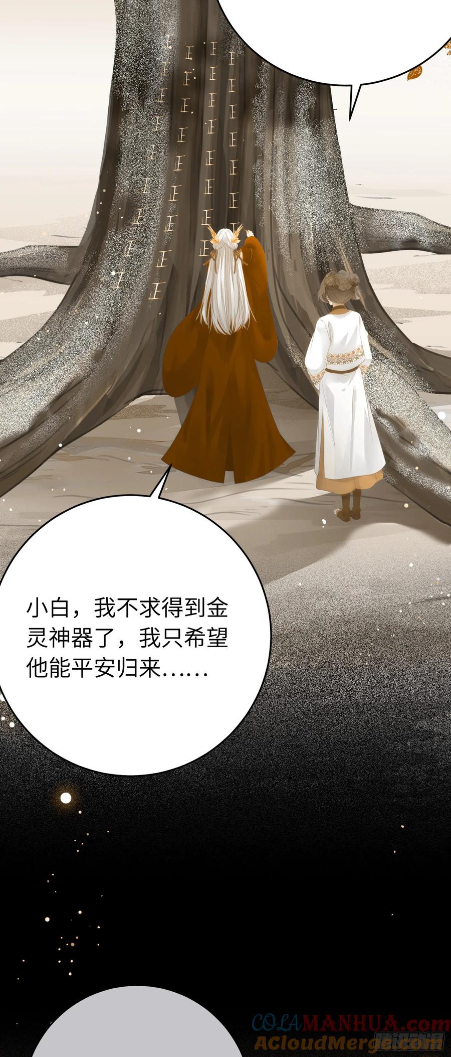 逆徒每天都想欺师犯上 63 女子为尊 第7页