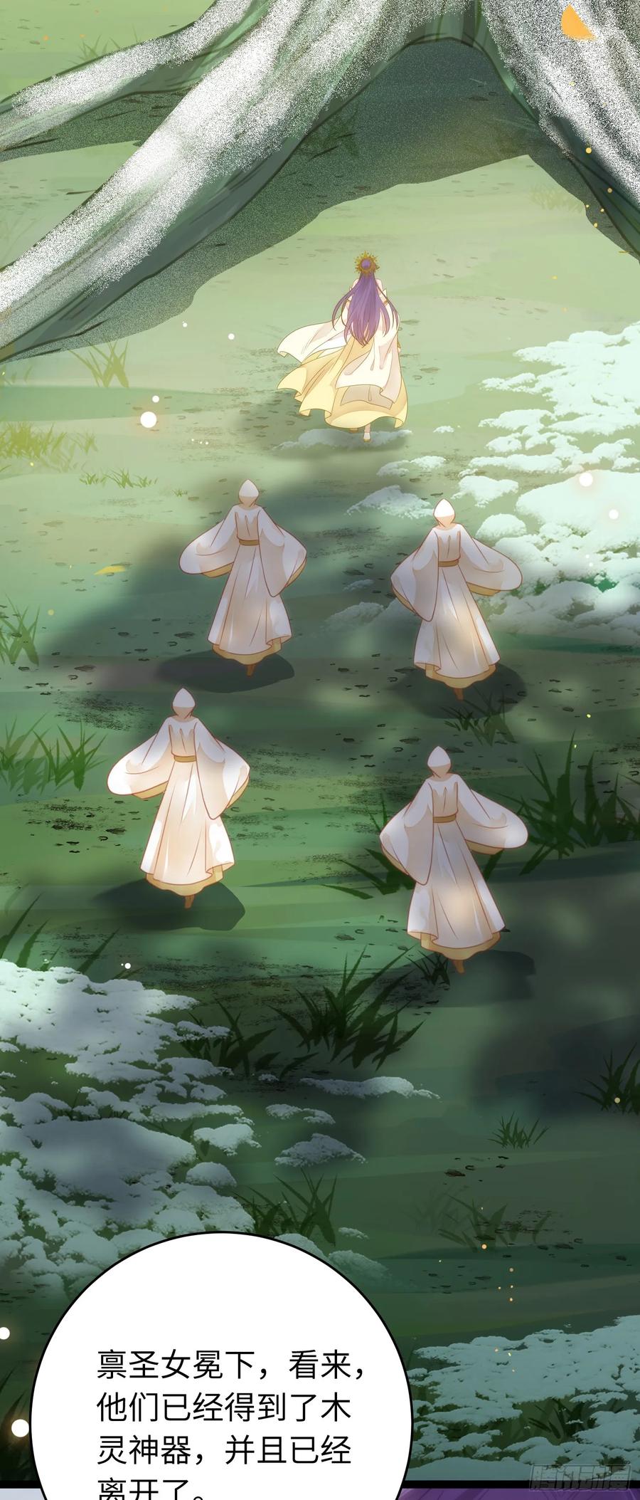 逆徒每天都想欺师犯上 63 女子为尊 第3页