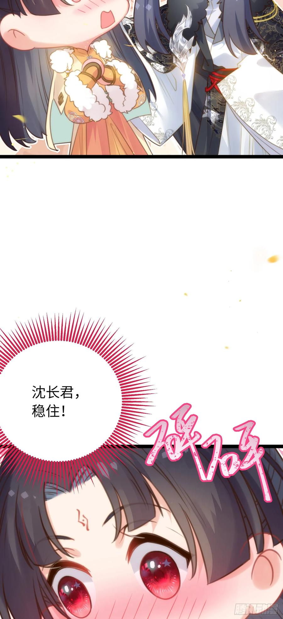逆徒每天都想欺师犯上 63 女子为尊 第33页
