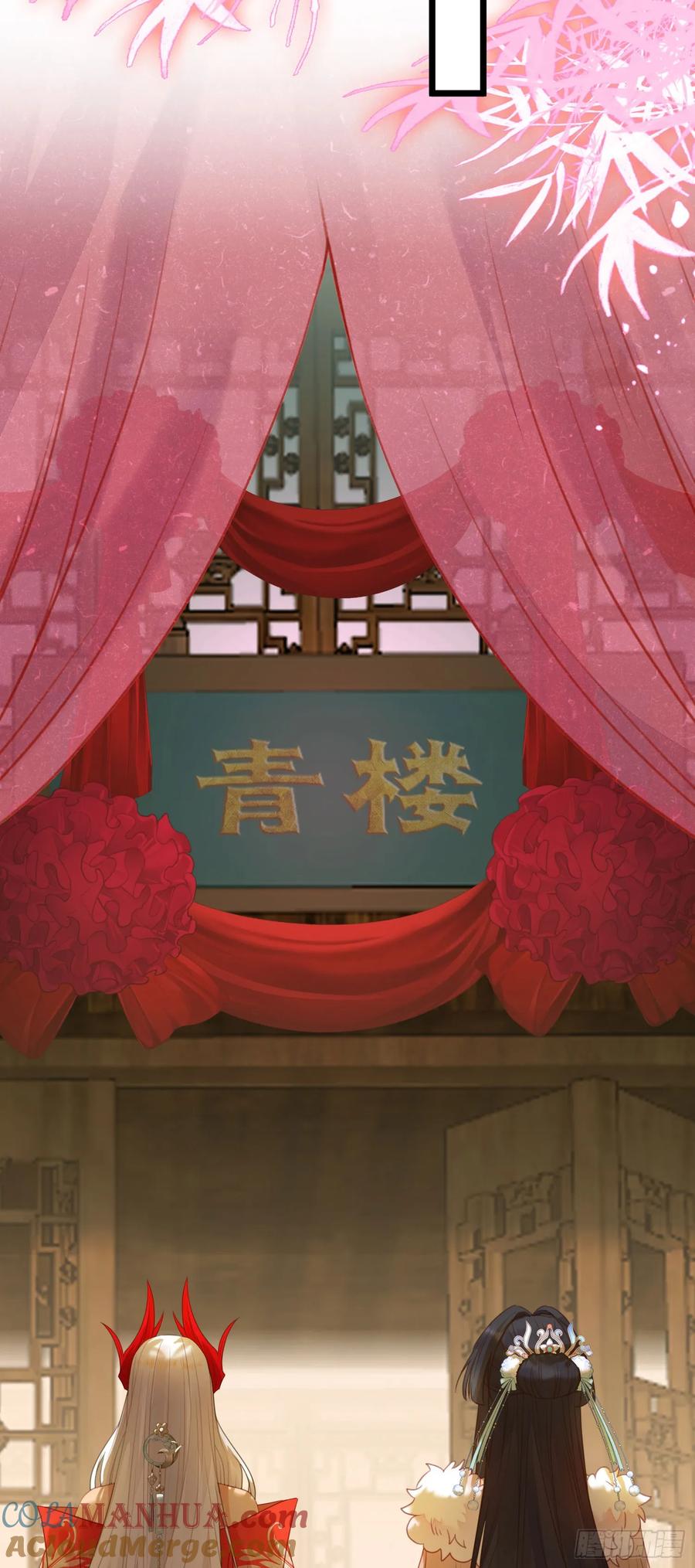 逆徒每天都想欺师犯上 64 卖艺不卖身 第25页