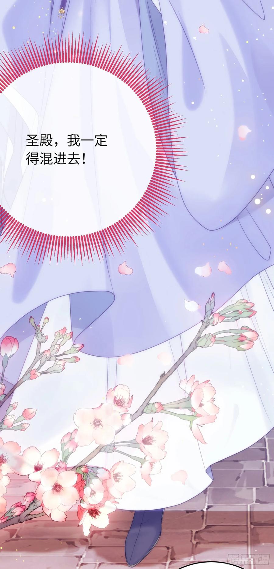 逆徒每天都想欺师犯上 64 卖艺不卖身 第35页