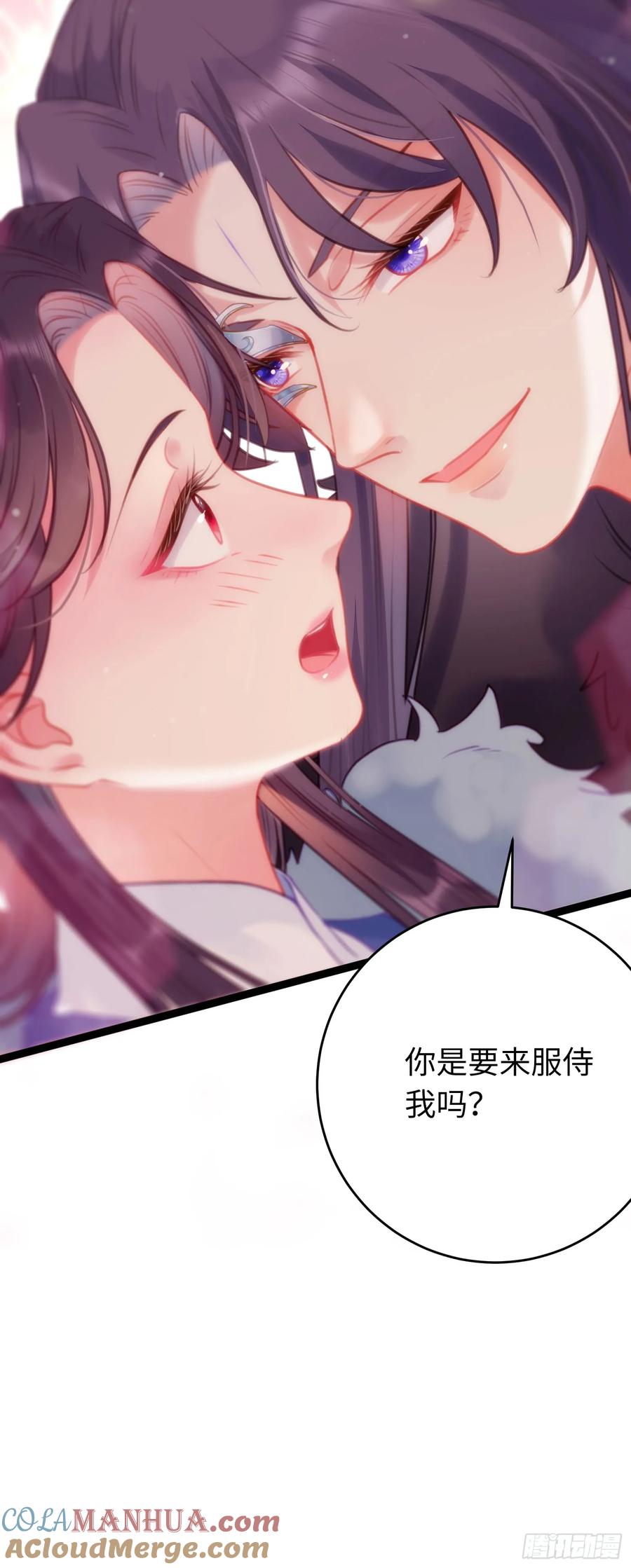 逆徒每天都想欺师犯上 64 卖艺不卖身 第43页