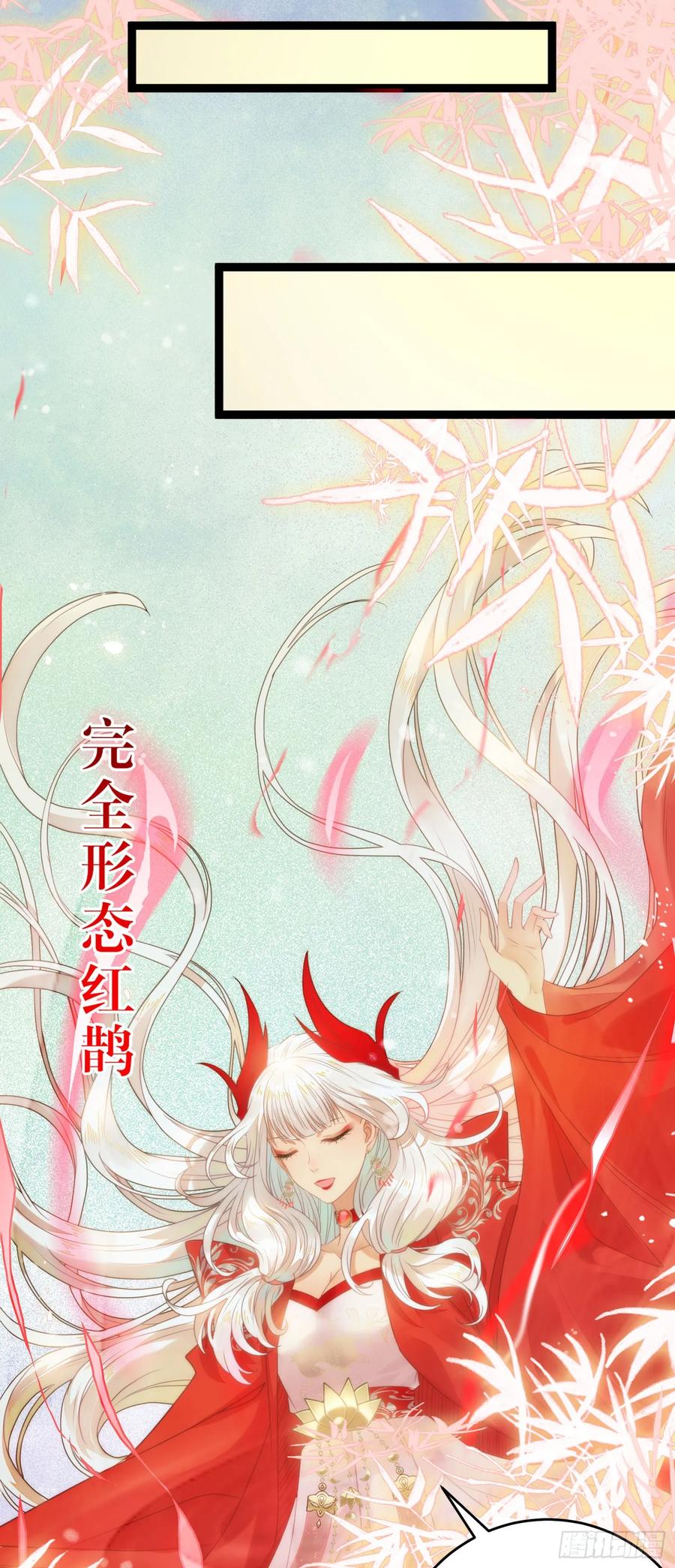 逆徒每天都想欺师犯上 64 卖艺不卖身 第11页