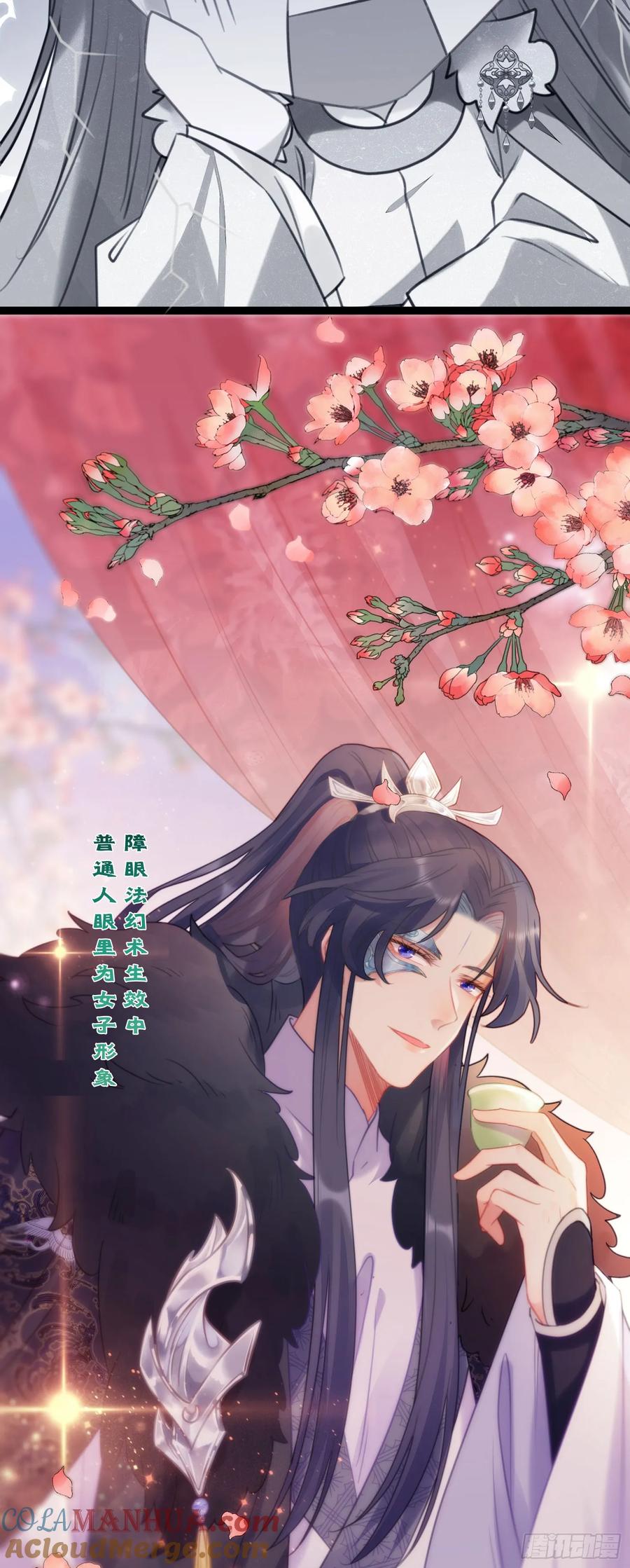 逆徒每天都想欺师犯上 64 卖艺不卖身 第40页