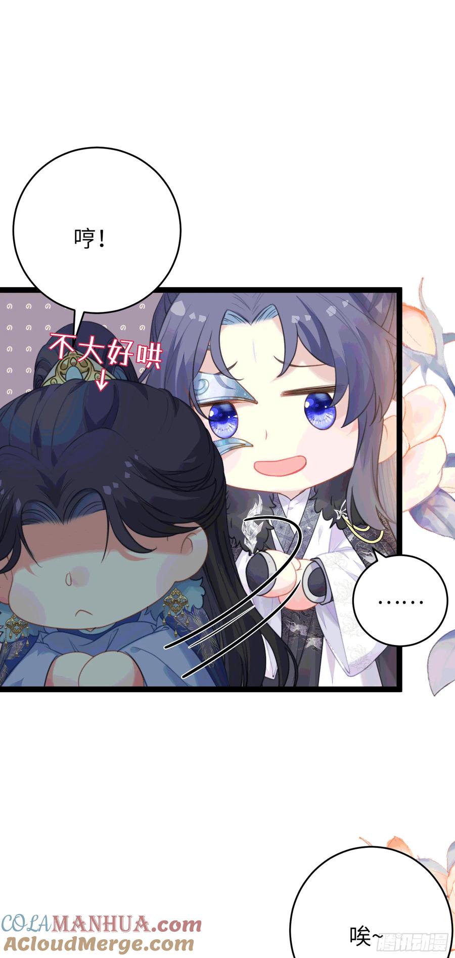 逆徒每天都想欺师犯上 65 用嘴喂酒？！ 第23页