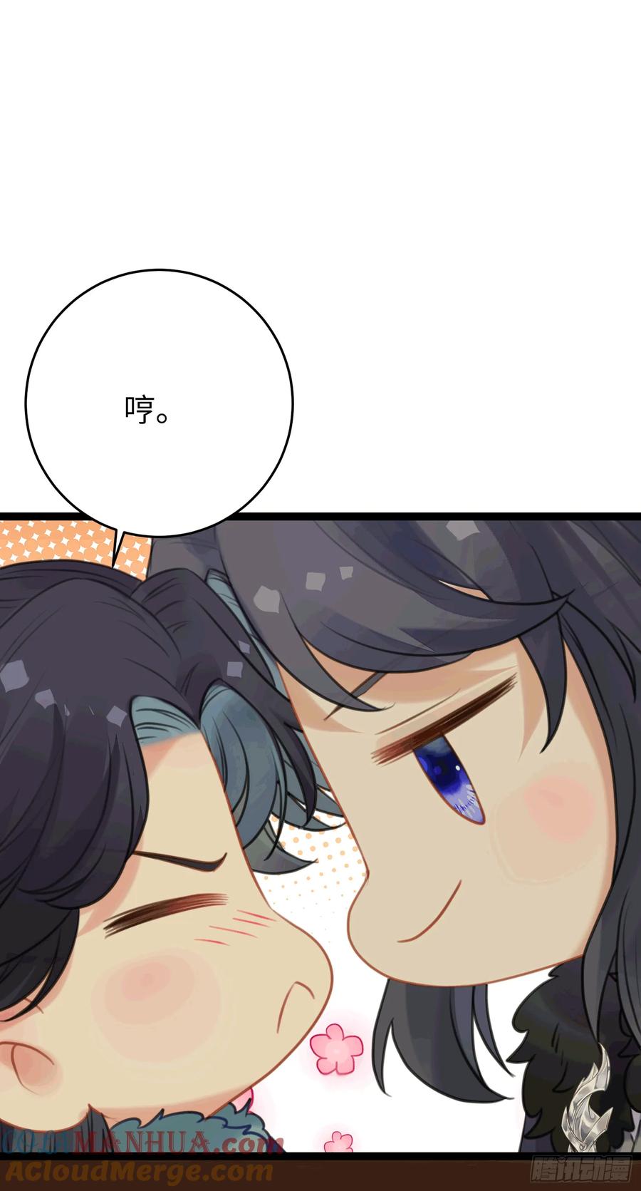 逆徒每天都想欺师犯上 65 用嘴喂酒？！ 第9页