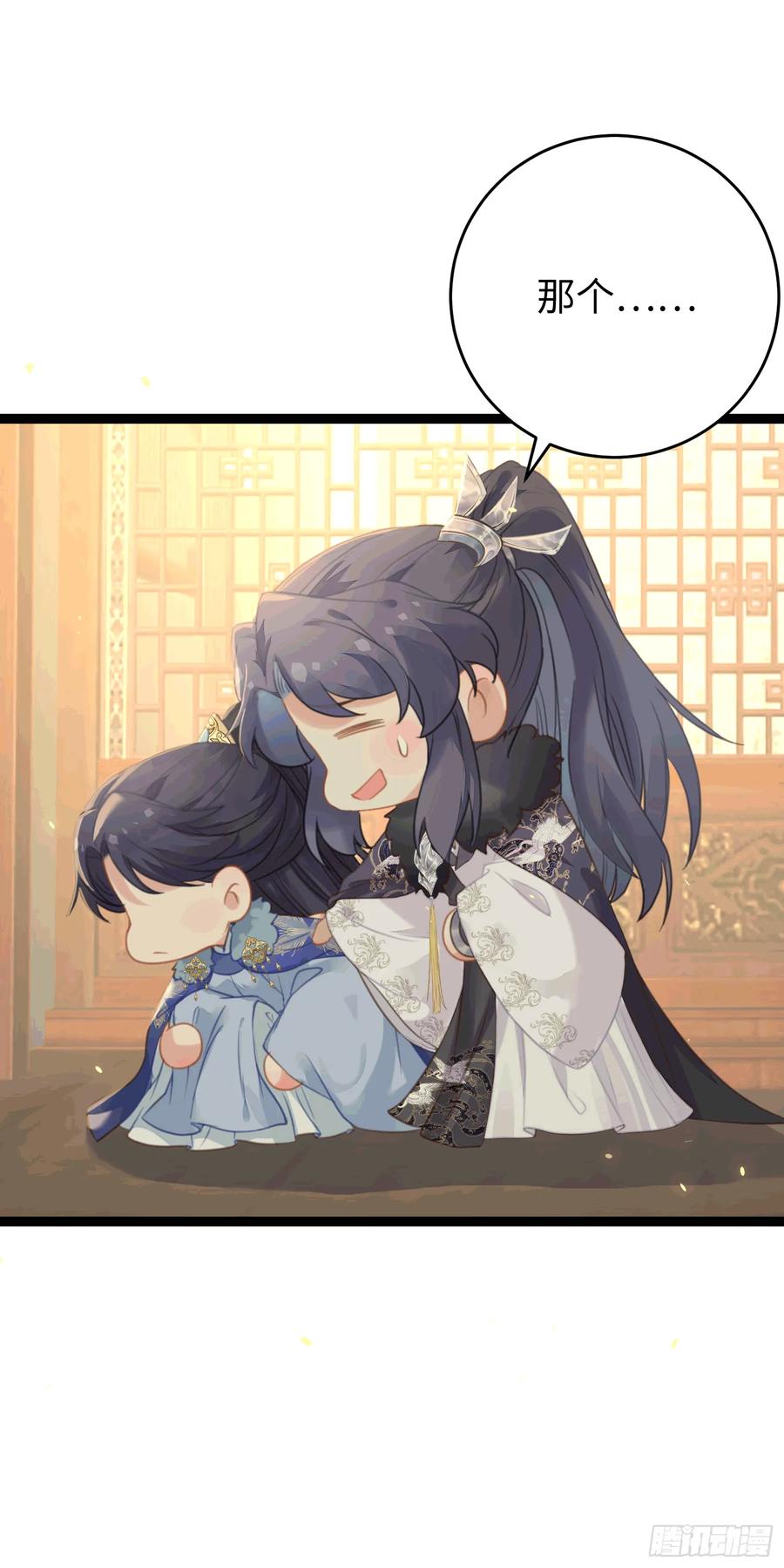 逆徒每天都想欺师犯上 65 用嘴喂酒？！ 第22页