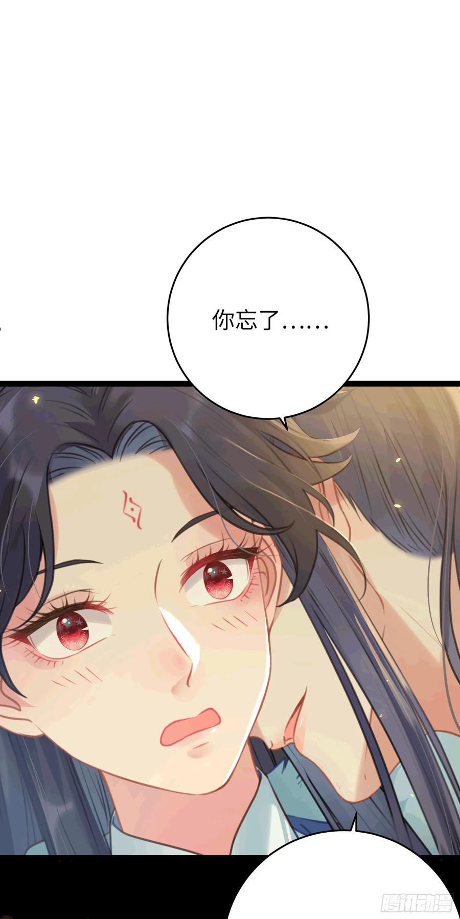 逆徒每天都想欺师犯上 65 用嘴喂酒？！ 第16页