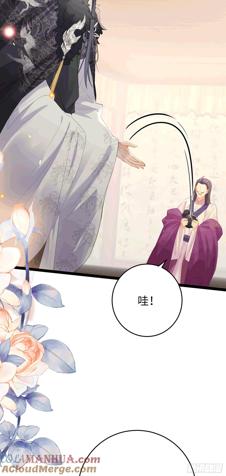 逆徒每天都想欺师犯上 65 用嘴喂酒？！ 第25页