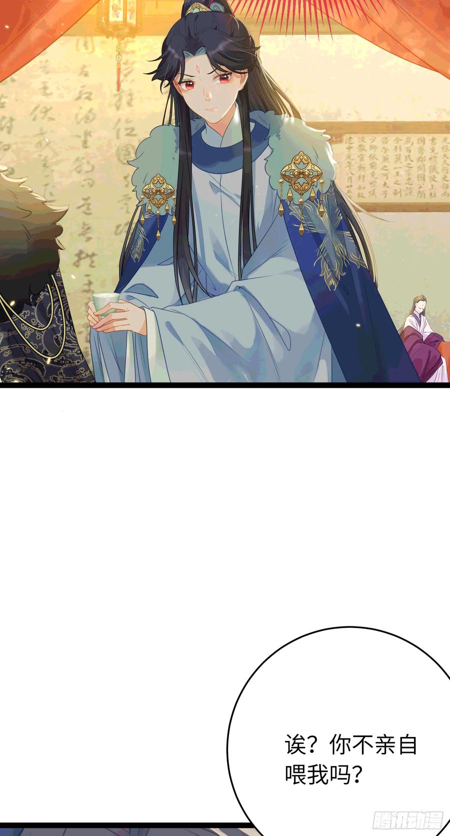 逆徒每天都想欺师犯上 65 用嘴喂酒？！ 第12页
