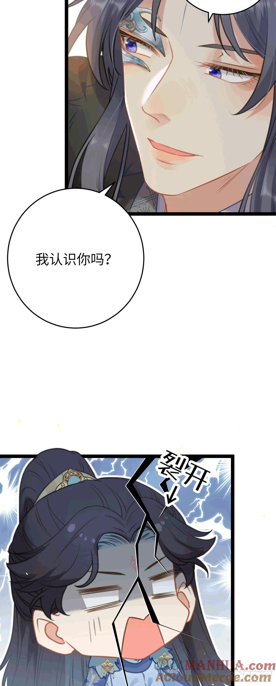 逆徒每天都想欺师犯上 65 用嘴喂酒？！ 第5页