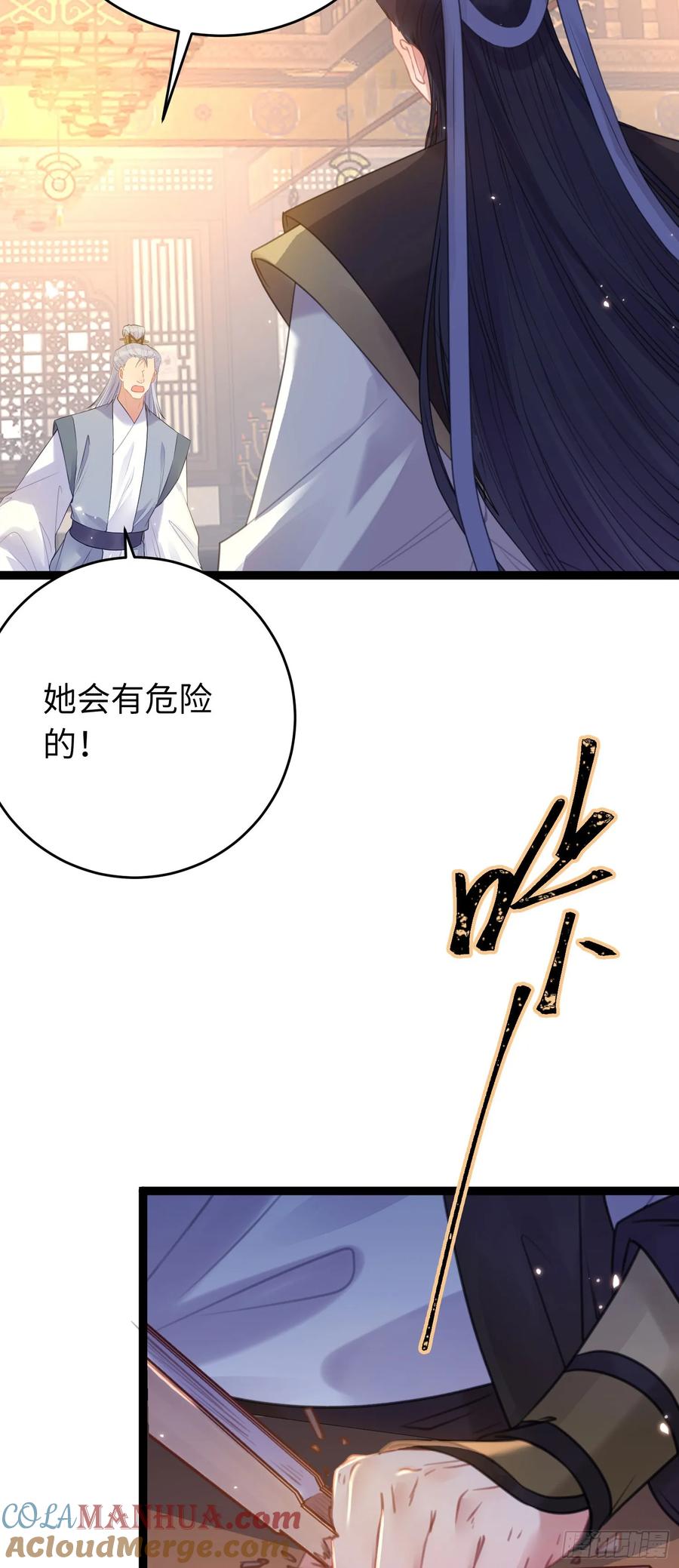 逆徒每天都想欺师犯上 66 师徒缘分已尽 第35页