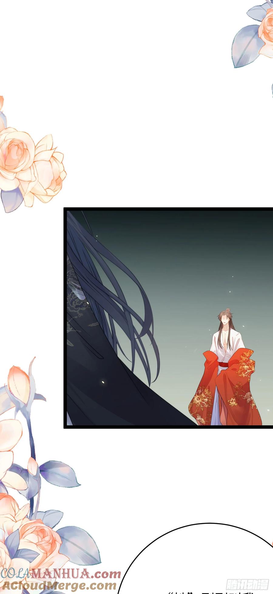 逆徒每天都想欺师犯上 66 师徒缘分已尽 第17页