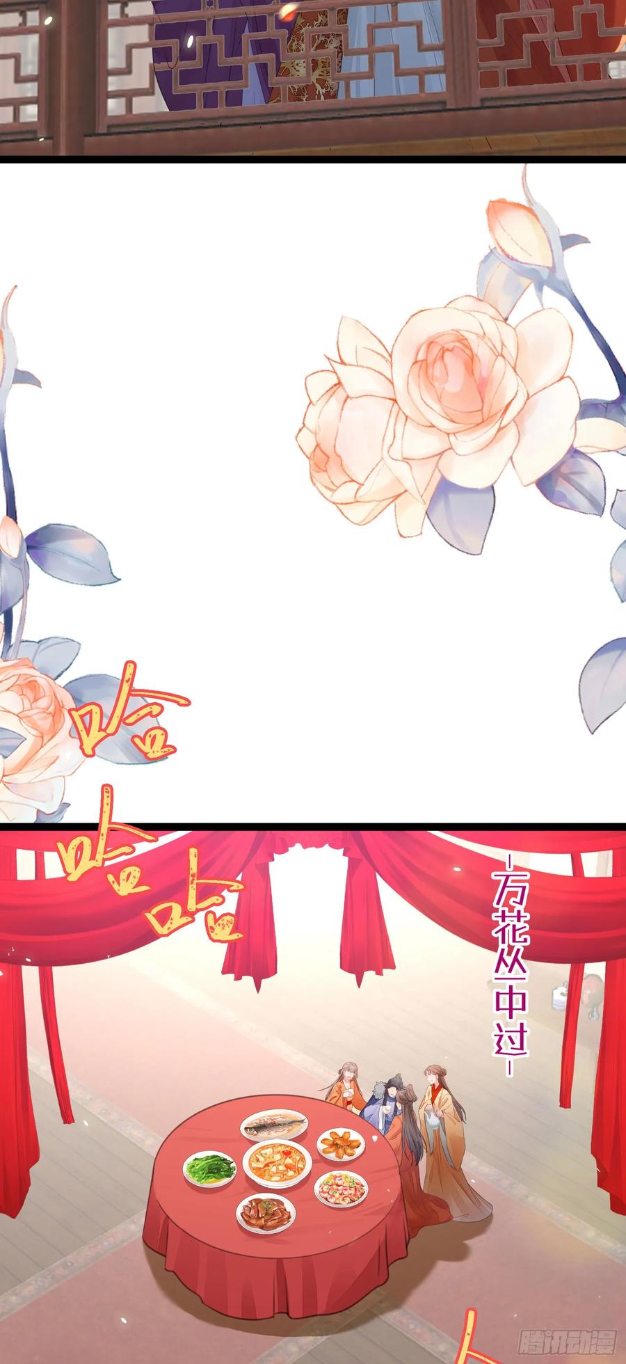 逆徒每天都想欺师犯上 66 师徒缘分已尽 第20页