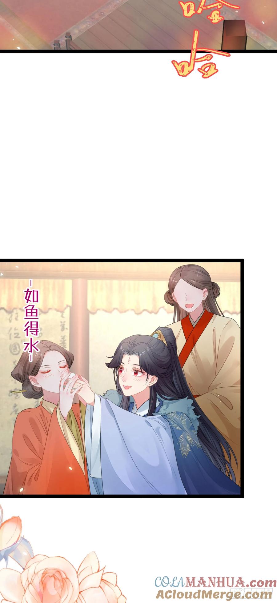 逆徒每天都想欺师犯上 66 师徒缘分已尽 第21页