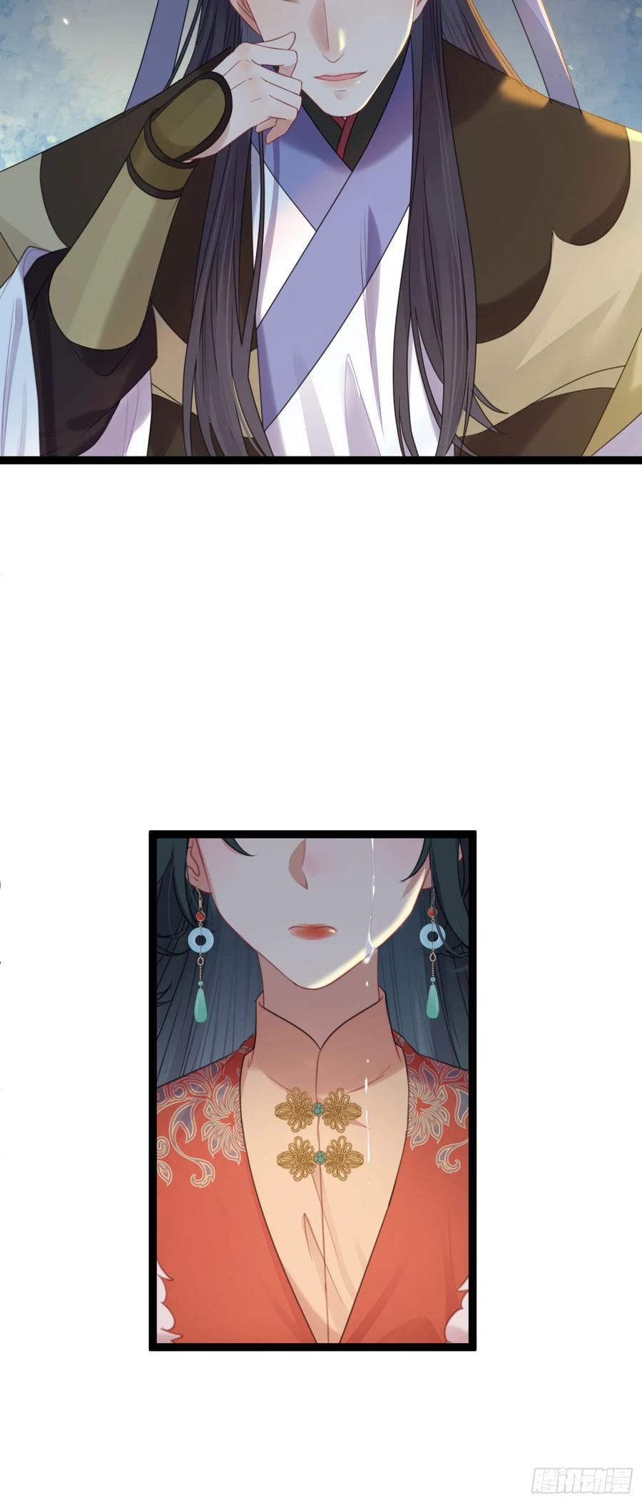 逆徒每天都想欺师犯上 66 师徒缘分已尽 第28页