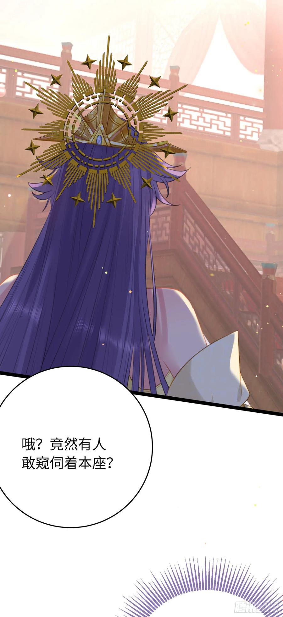 逆徒每天都想欺师犯上 67 圣女抢男人 第20页