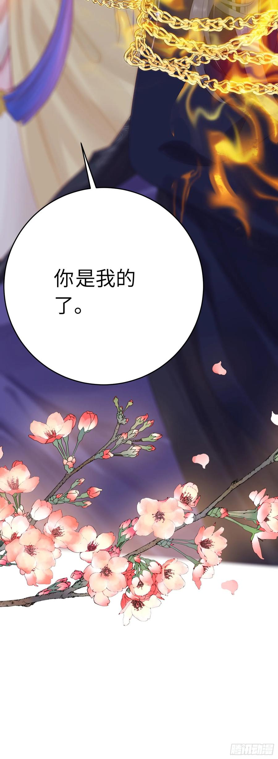 逆徒每天都想欺师犯上 67 圣女抢男人 第36页