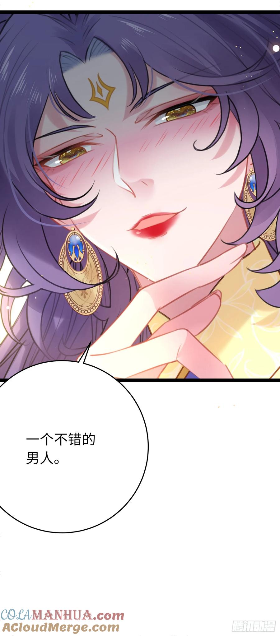 逆徒每天都想欺师犯上 67 圣女抢男人 第29页