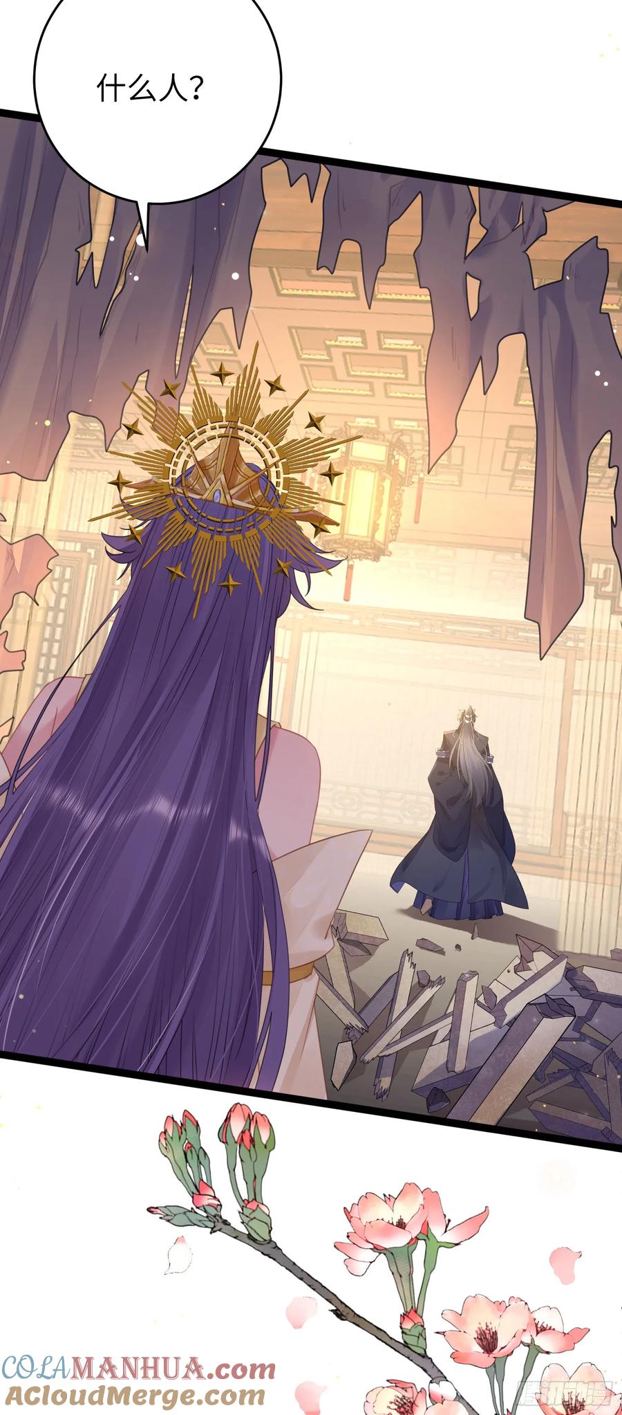 逆徒每天都想欺师犯上 67 圣女抢男人 第25页