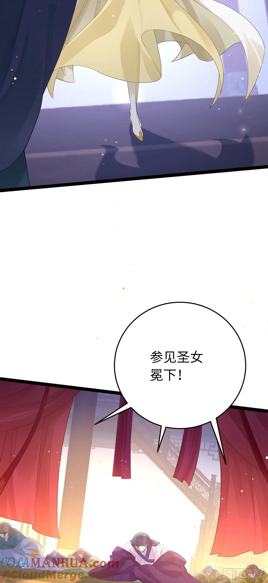 逆徒每天都想欺师犯上 67 圣女抢男人 第13页