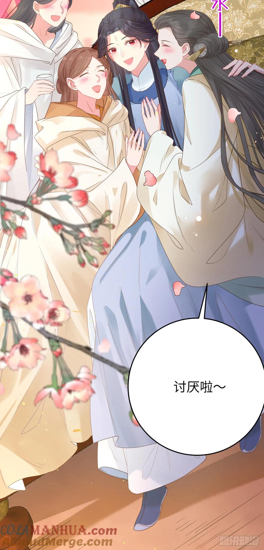逆徒每天都想欺师犯上 67 圣女抢男人 第5页