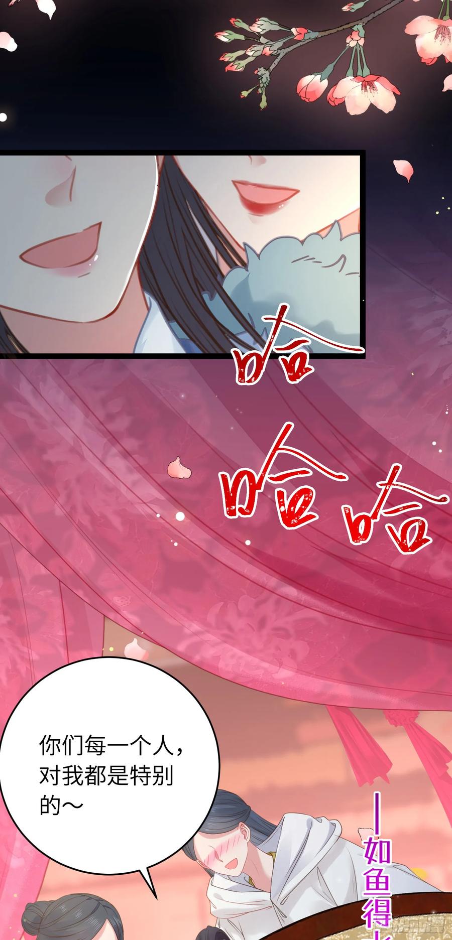逆徒每天都想欺师犯上 67 圣女抢男人 第4页