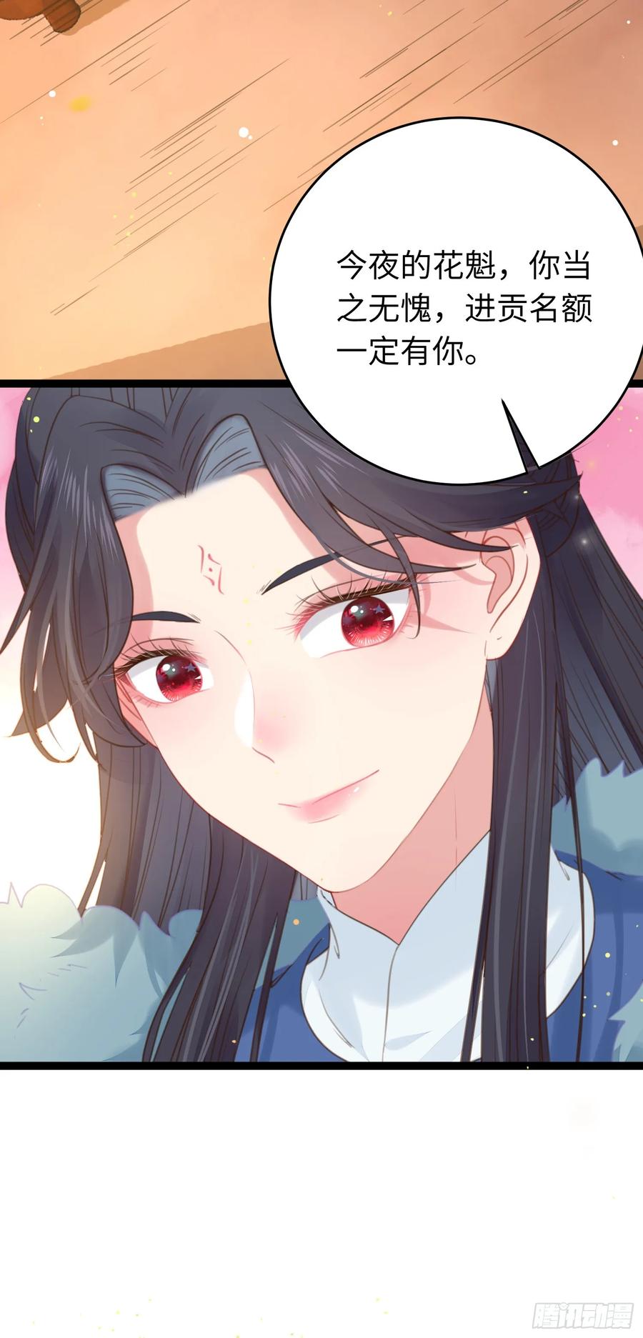 逆徒每天都想欺师犯上 67 圣女抢男人 第6页