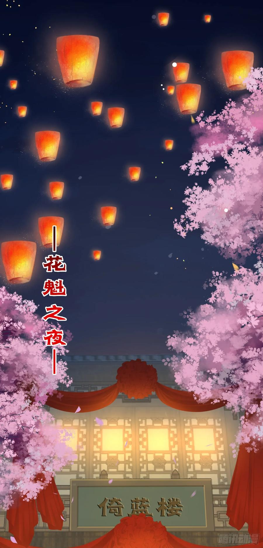 逆徒每天都想欺师犯上 67 圣女抢男人 第2页