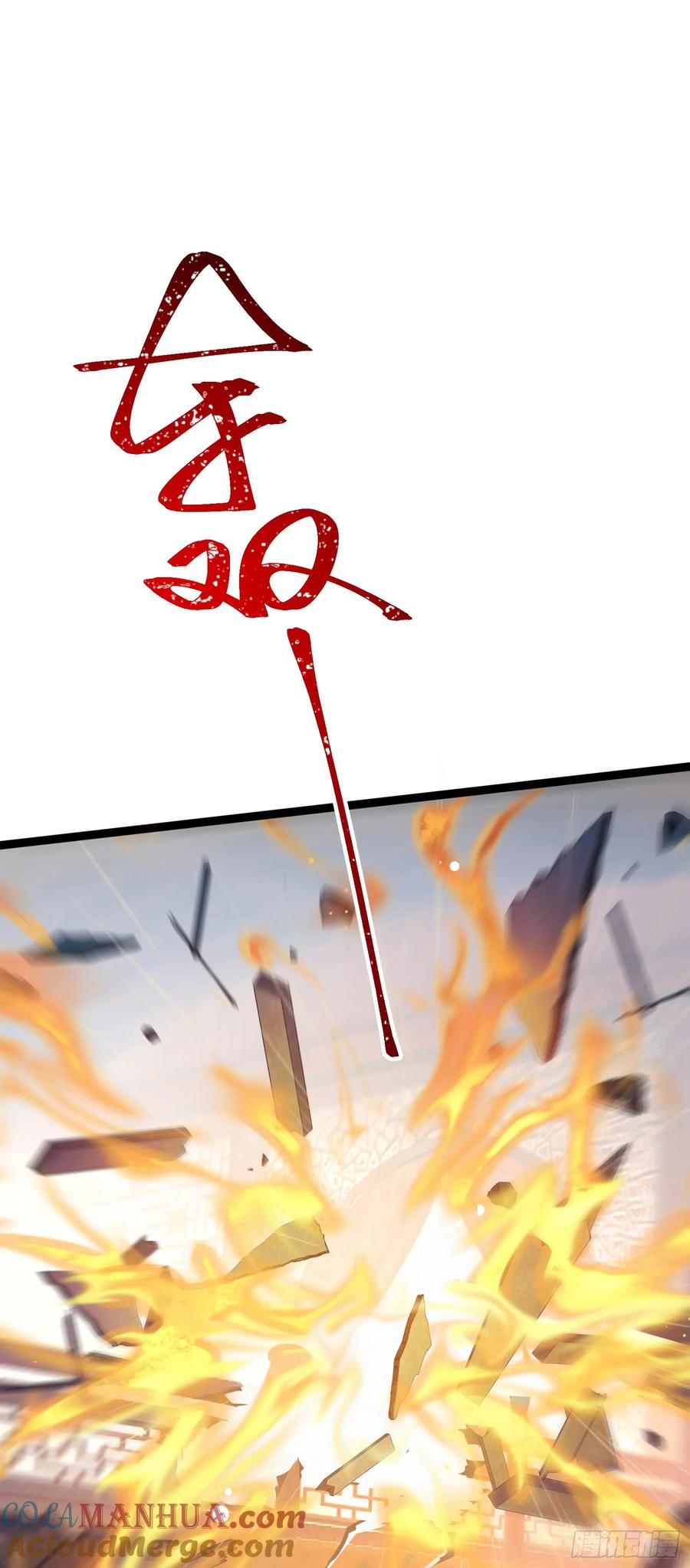 逆徒每天都想欺师犯上 67 圣女抢男人 第23页