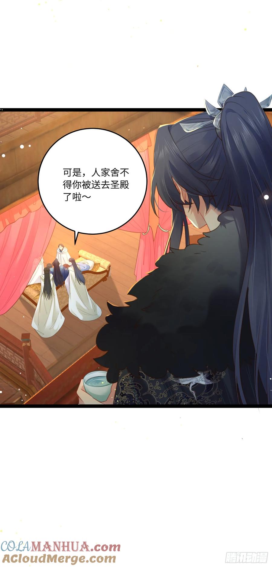 逆徒每天都想欺师犯上 67 圣女抢男人 第7页