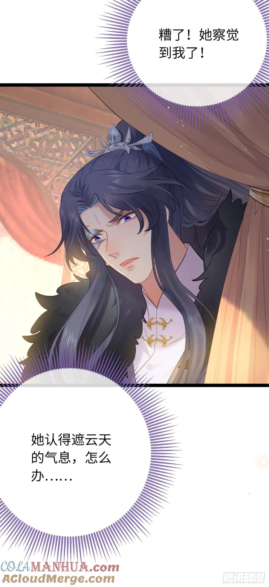 逆徒每天都想欺师犯上 67 圣女抢男人 第21页