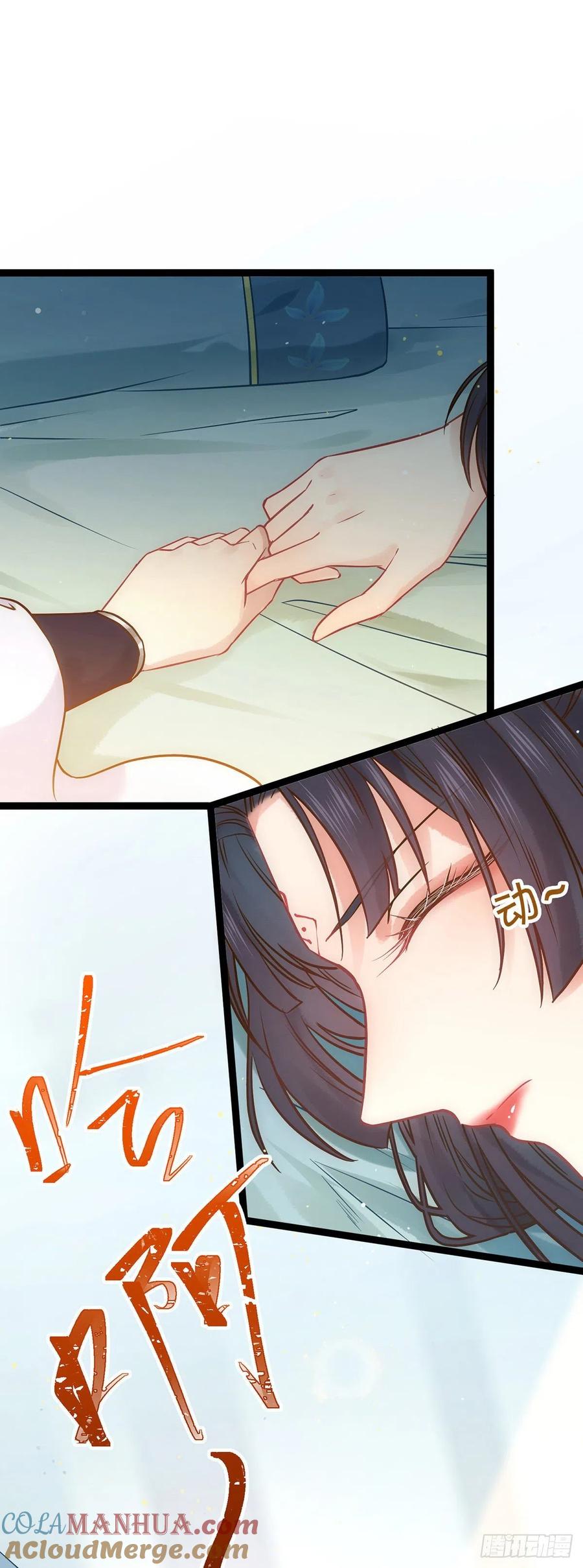 逆徒每天都想欺师犯上 05 连哥哥都不放过 第10页