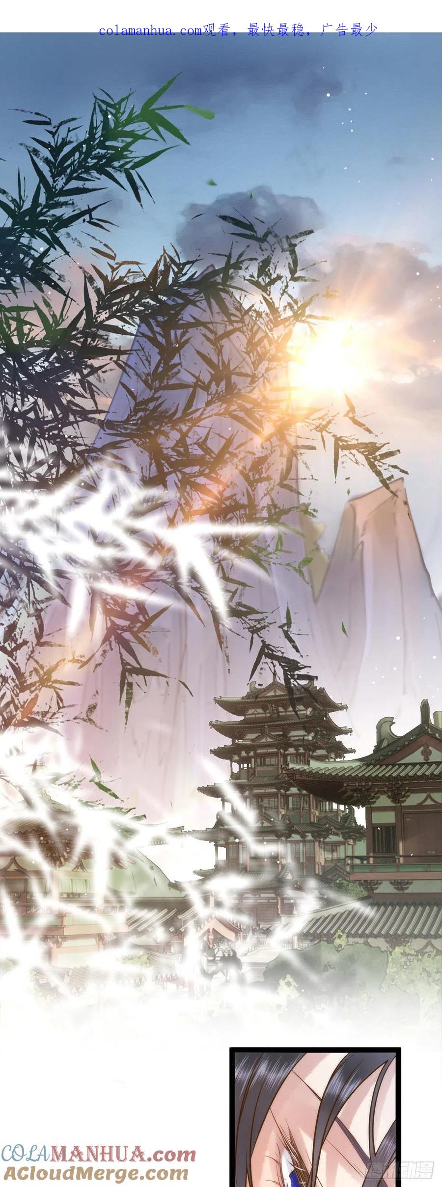逆徒每天都想欺师犯上 05 连哥哥都不放过 第1页