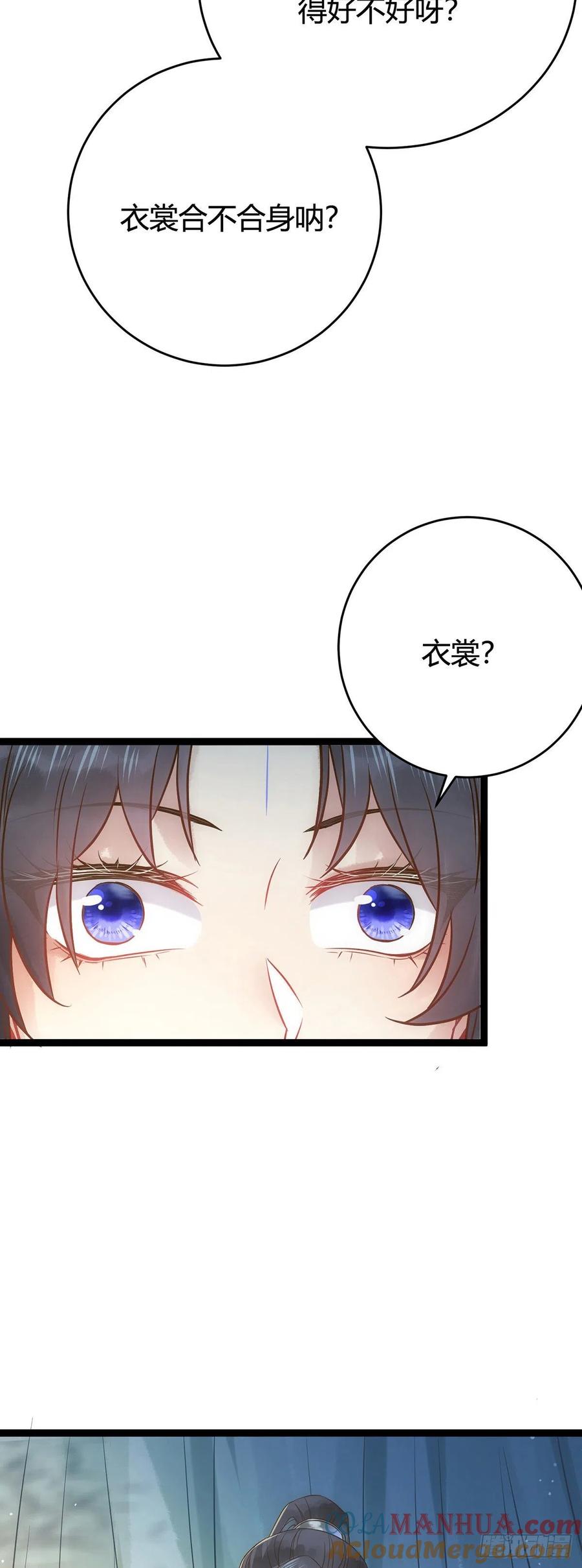 逆徒每天都想欺师犯上 05 连哥哥都不放过 第12页