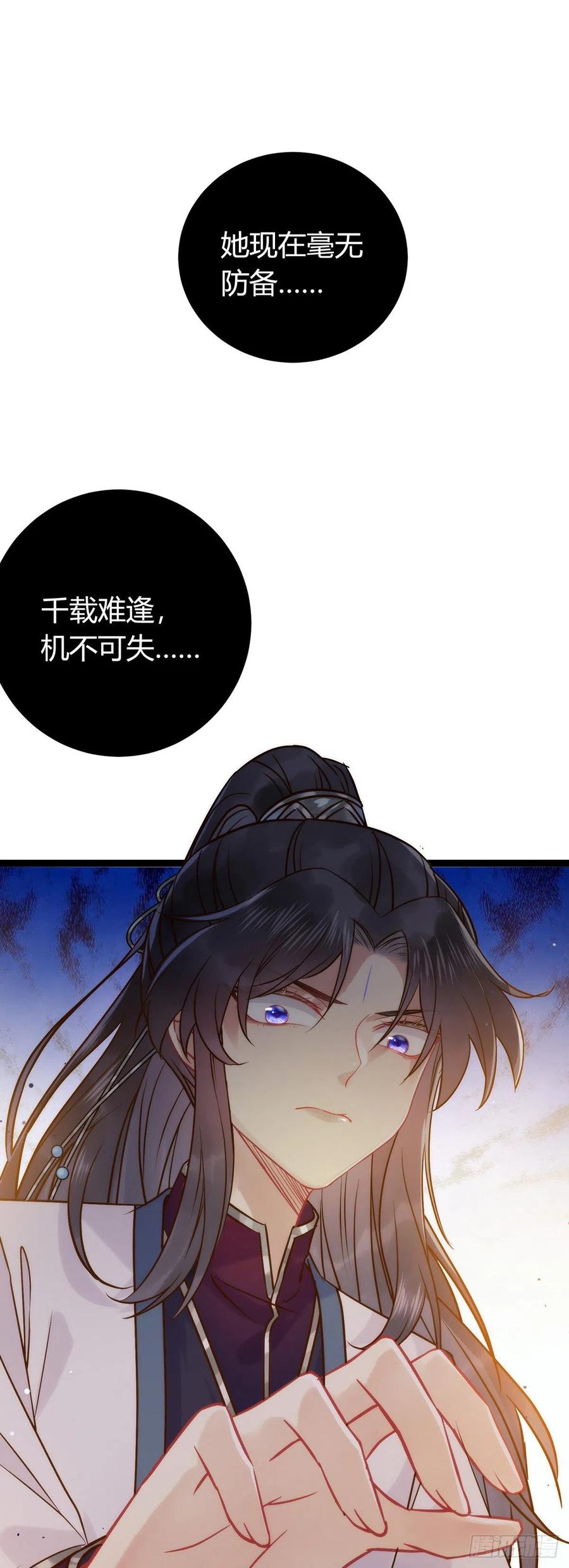 逆徒每天都想欺师犯上 05 连哥哥都不放过 第5页