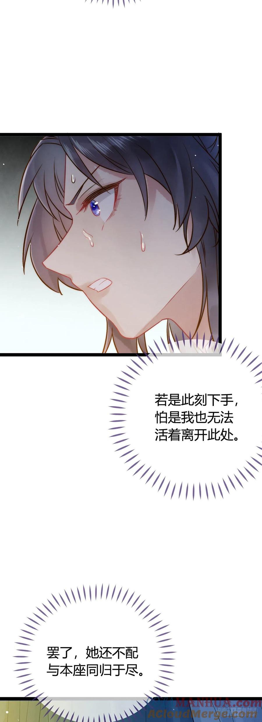 逆徒每天都想欺师犯上 05 连哥哥都不放过 第8页