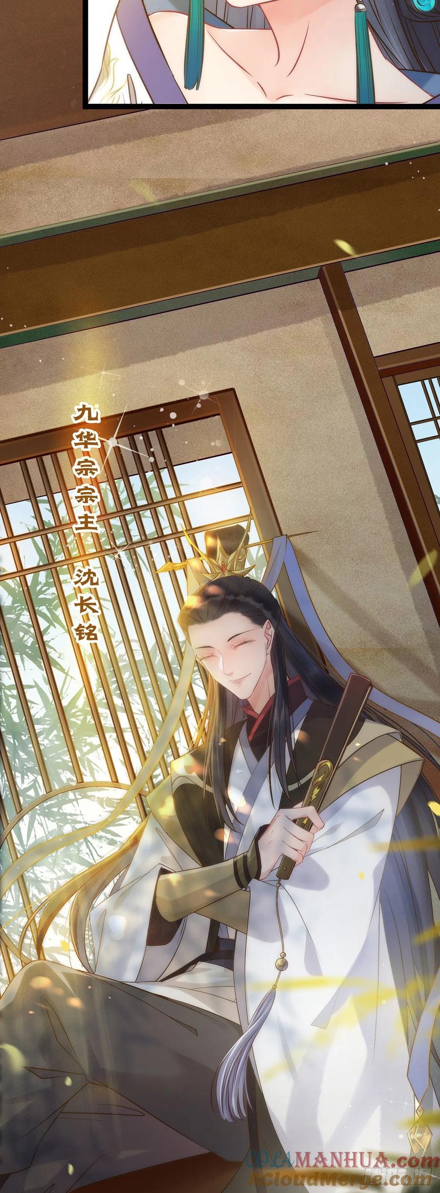 逆徒每天都想欺师犯上 05 连哥哥都不放过 第18页