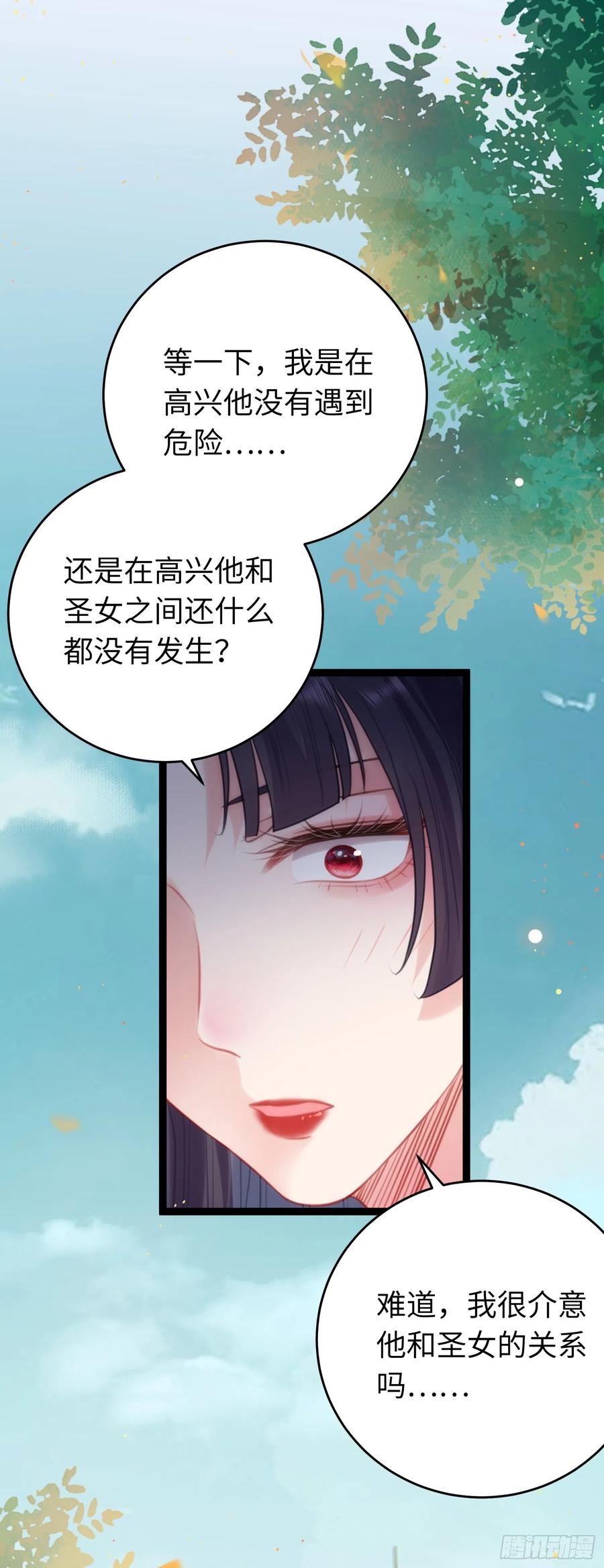 逆徒每天都想欺师犯上 68 重逢夜夜！ 第30页