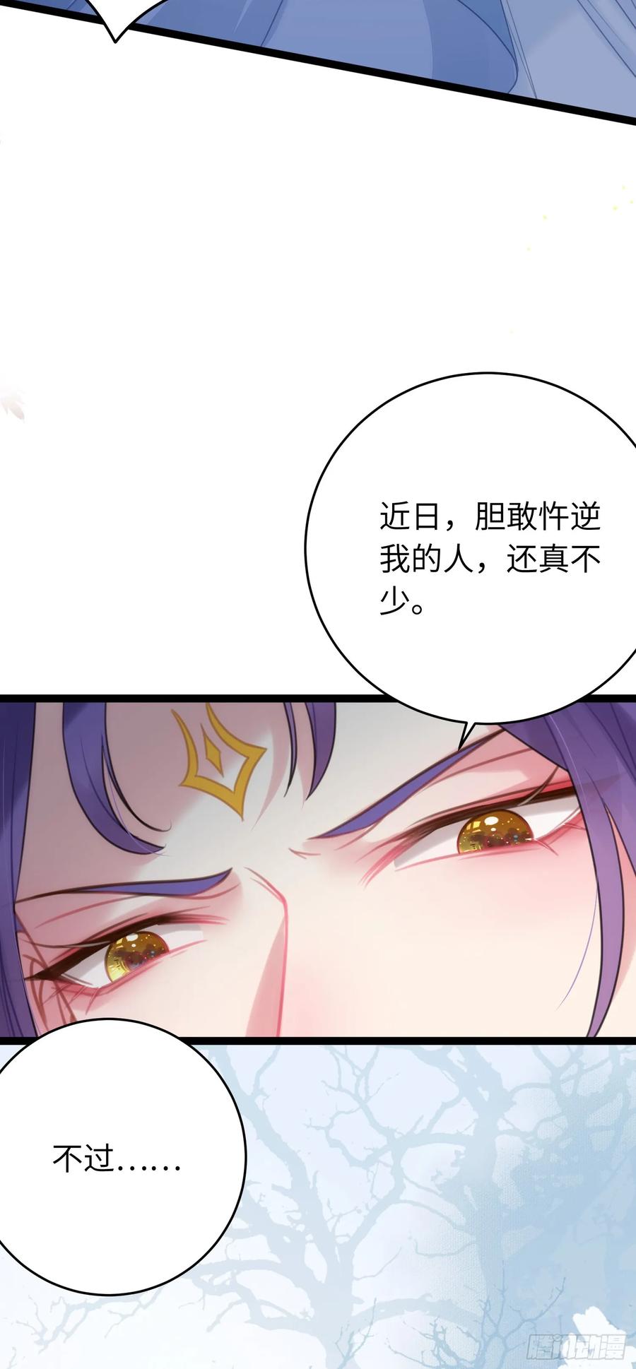 逆徒每天都想欺师犯上 68 重逢夜夜！ 第18页