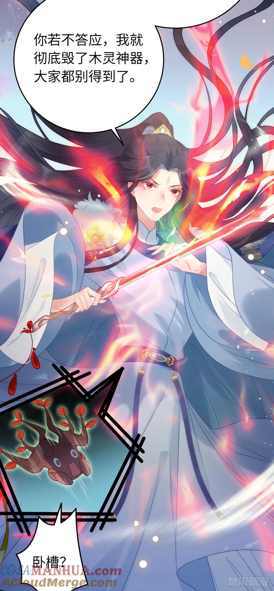 逆徒每天都想欺师犯上 68 重逢夜夜！ 第17页