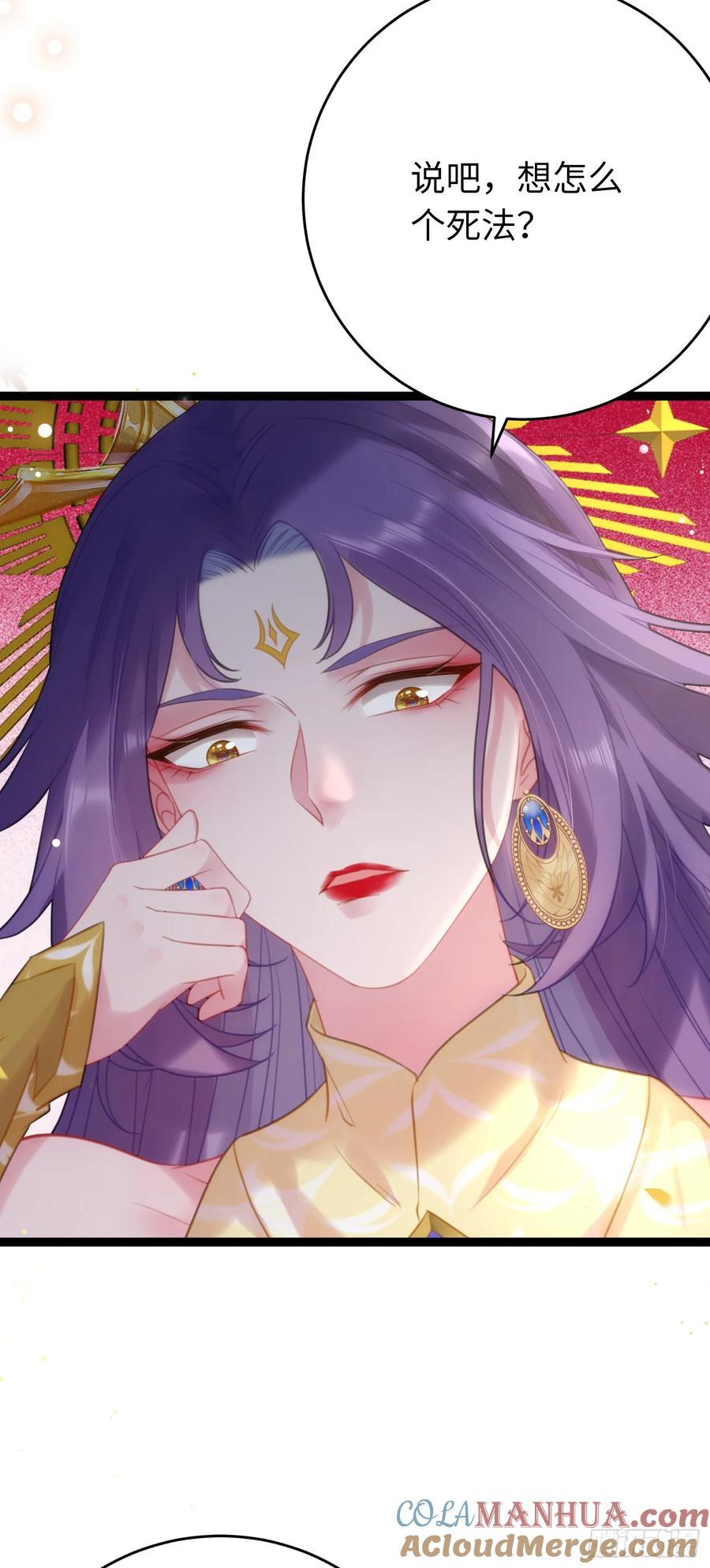逆徒每天都想欺师犯上 68 重逢夜夜！ 第11页
